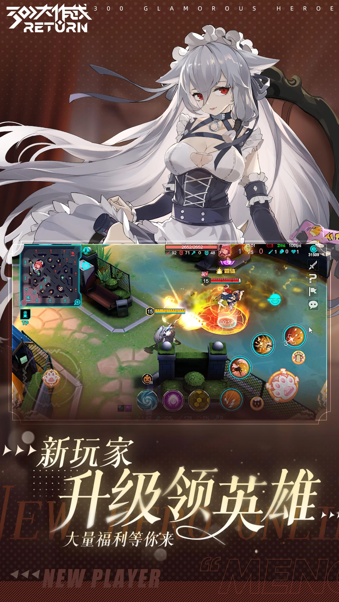 300大作战游戏截图