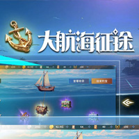 大航海征途游戏图片