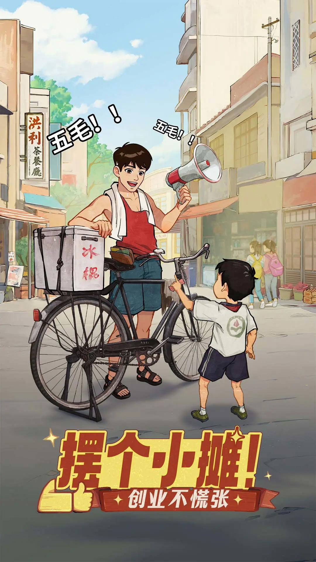 时光杂货店游戏截图