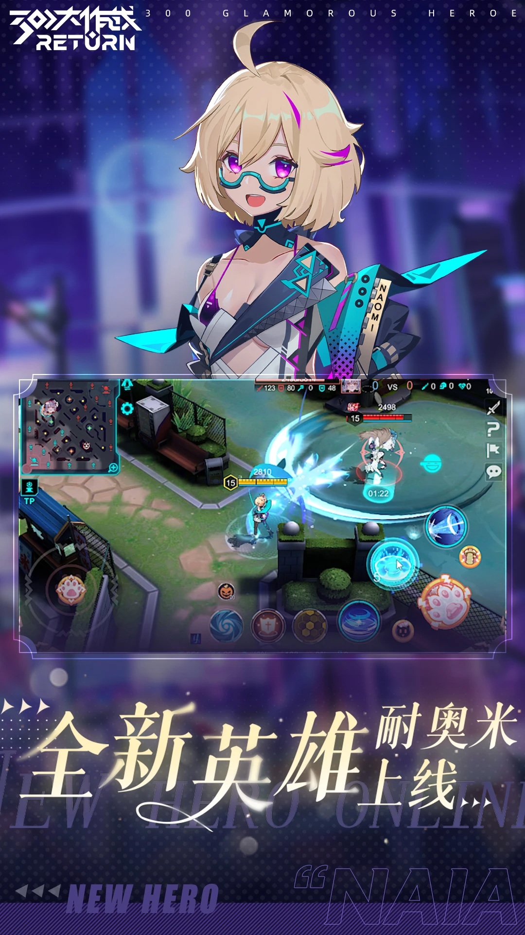 300大作战游戏截图