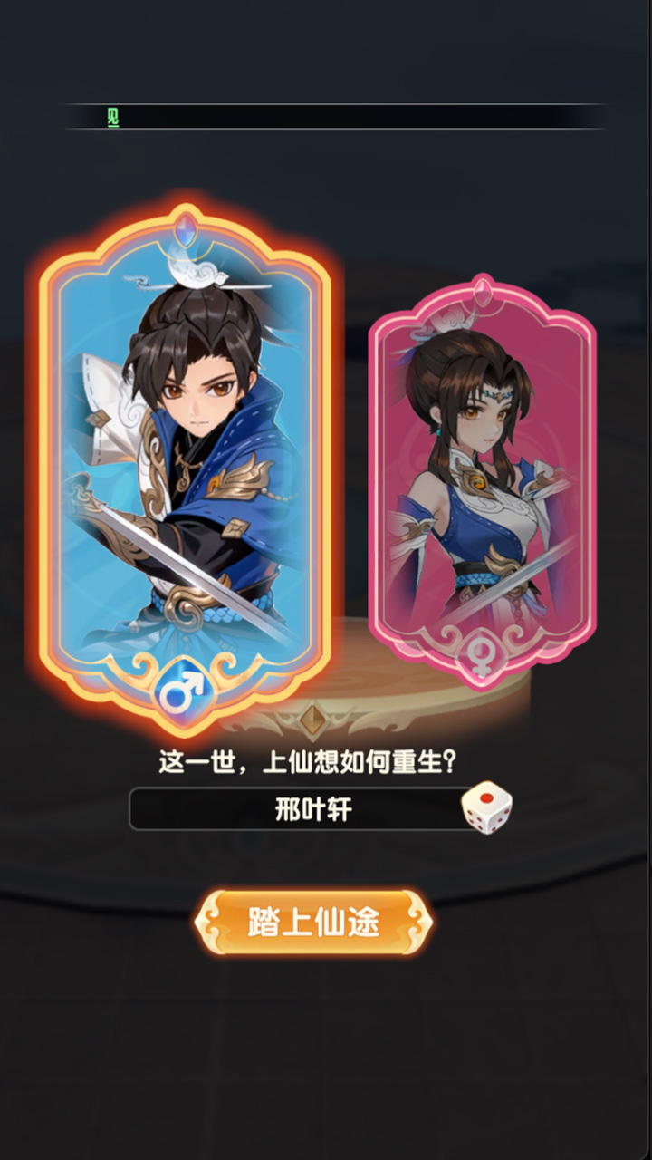 英雄秘境探险游戏截图
