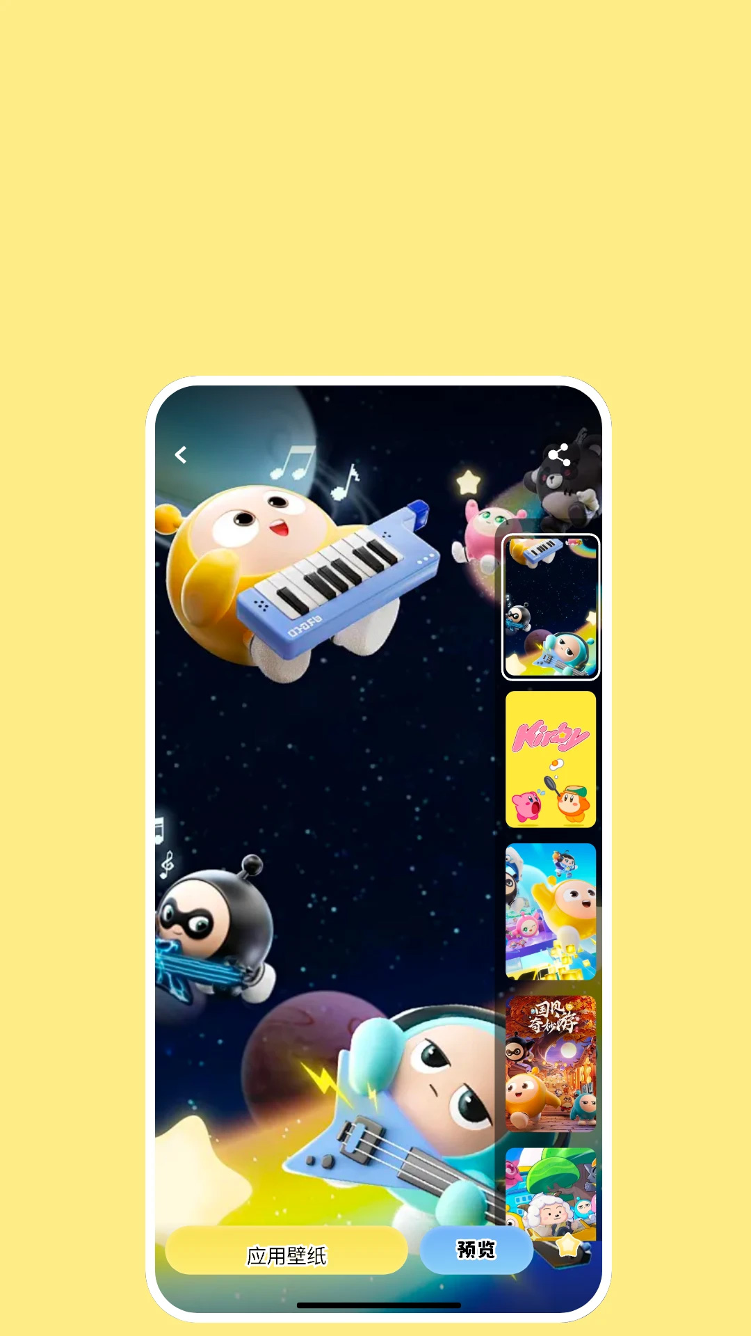 派对制造游戏截图