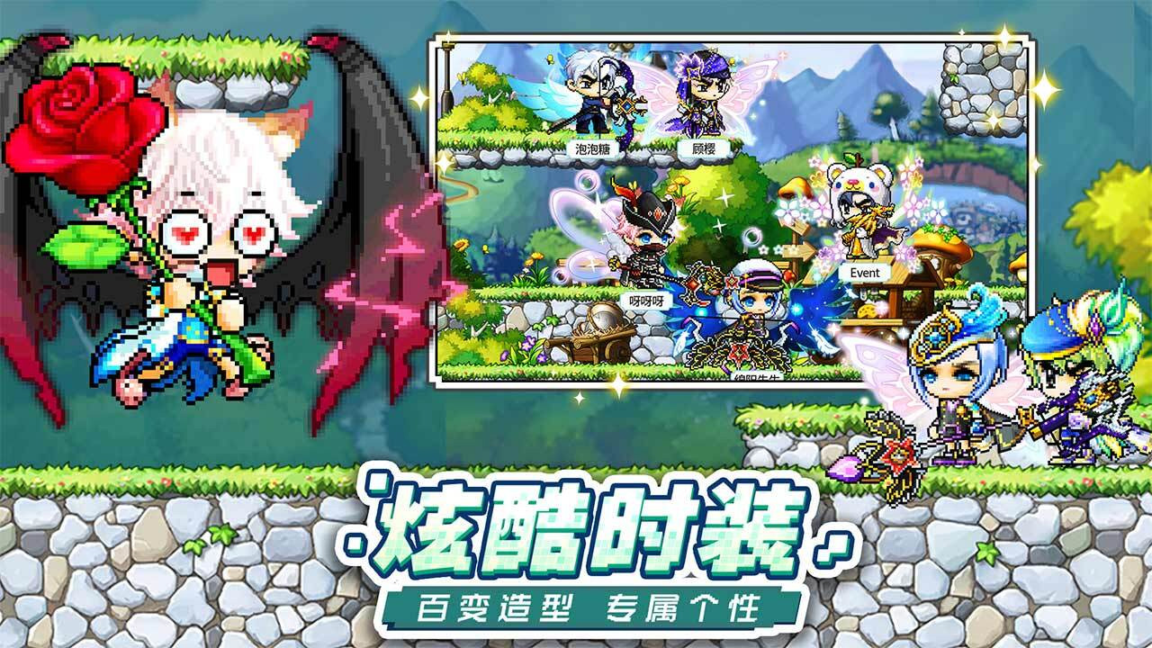 冒险岛：枫之新篇游戏截图
