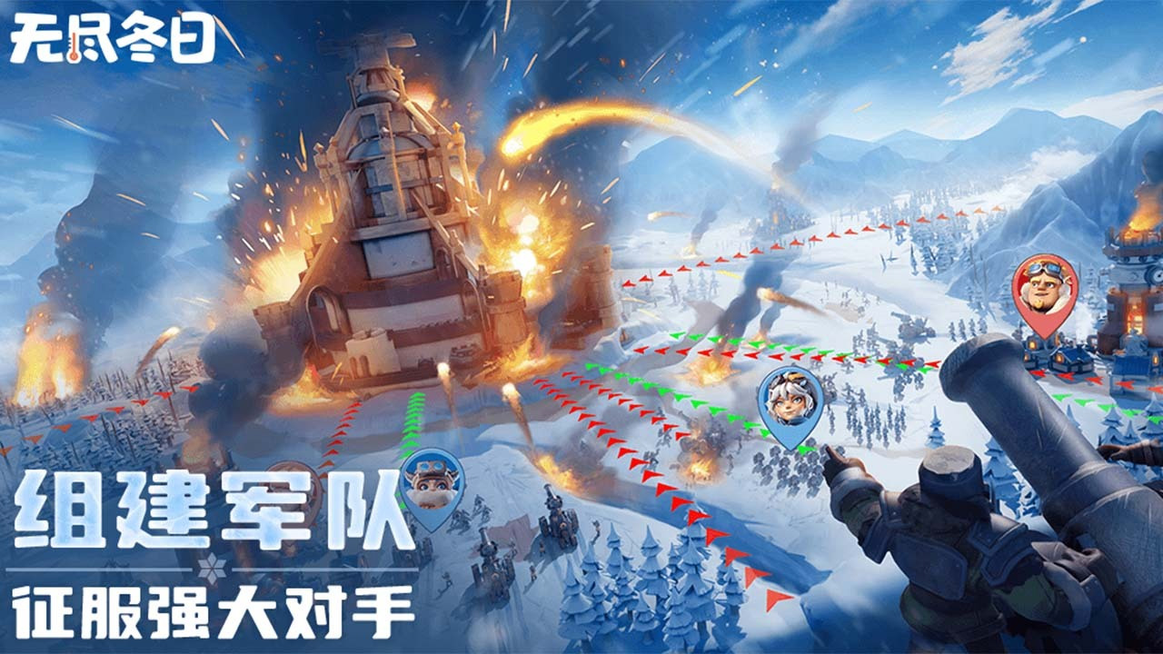 无尽冬日游戏截图