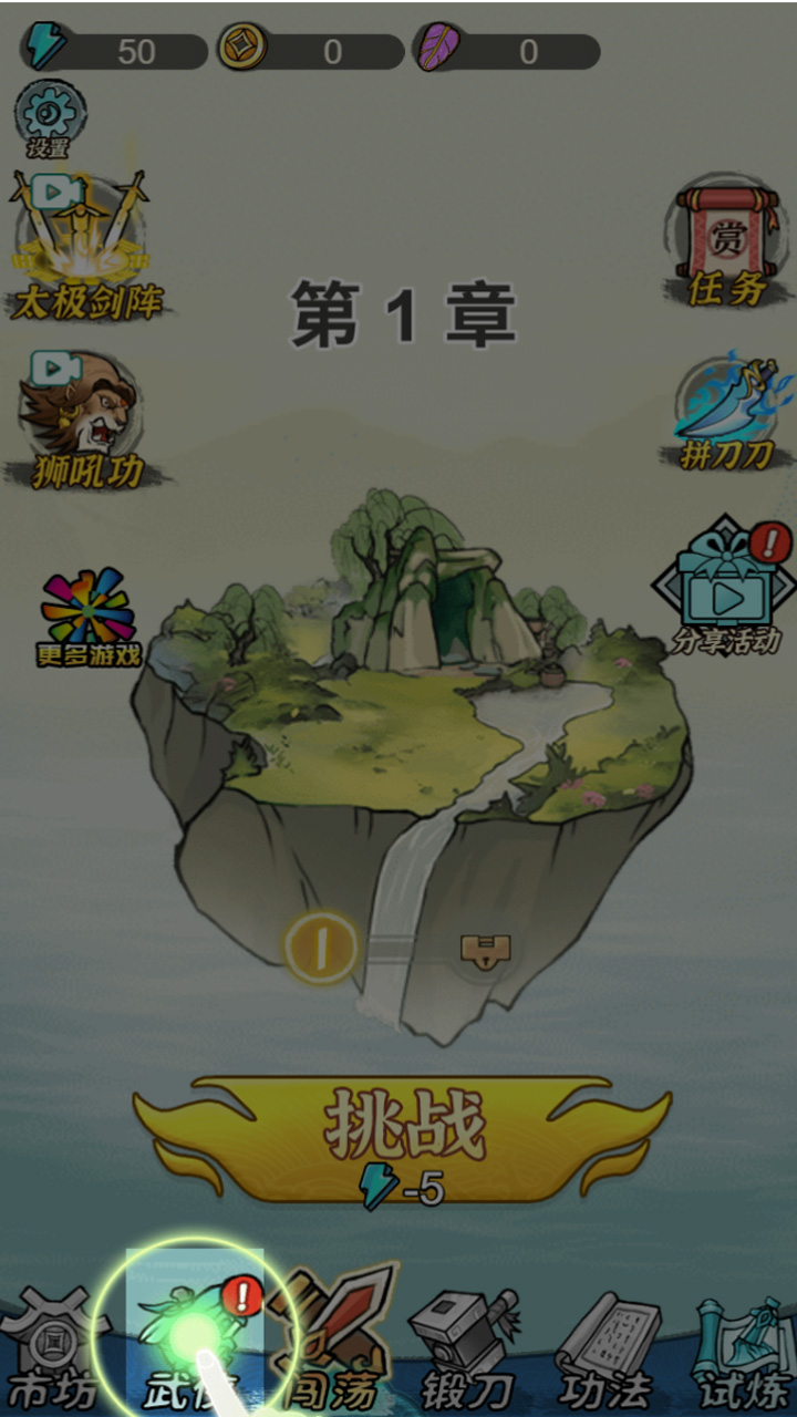 我的世界生存游戏截图