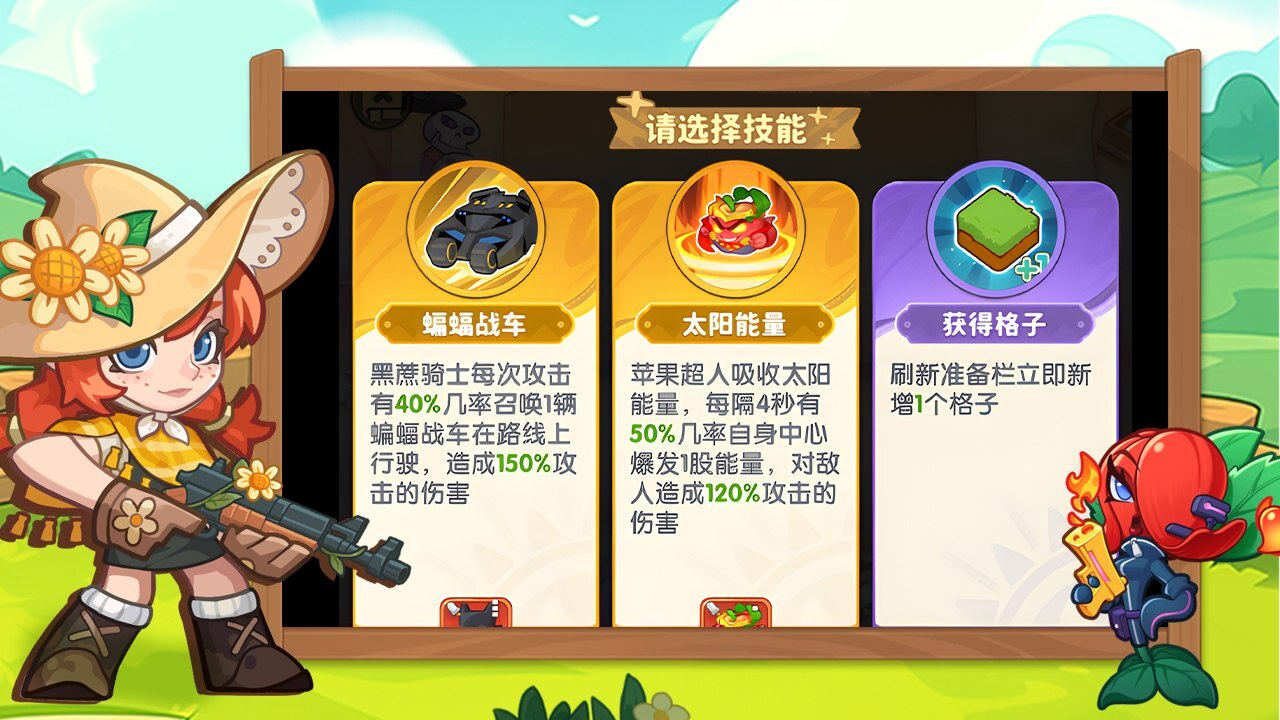 保卫向日葵游戏截图