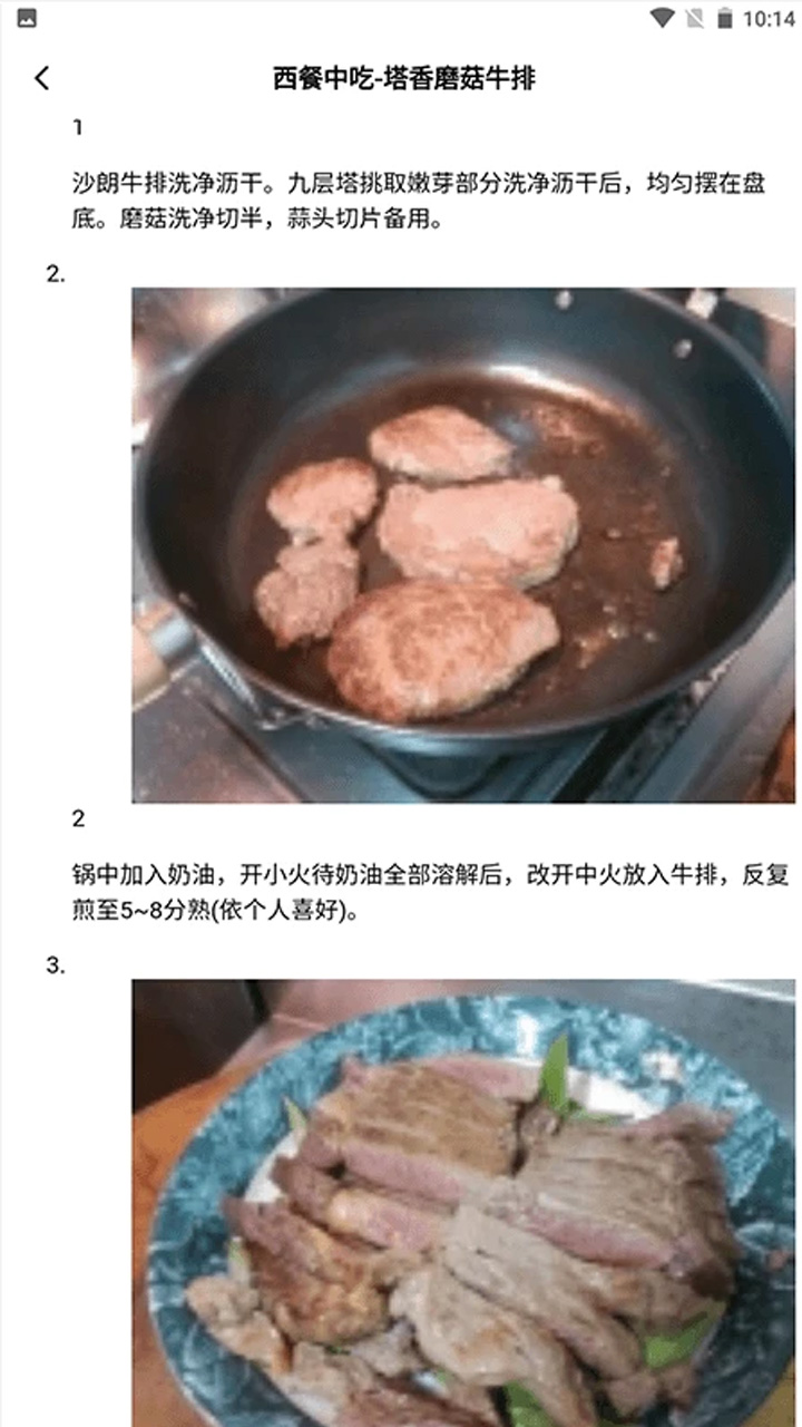 浪漫餐厅游戏截图
