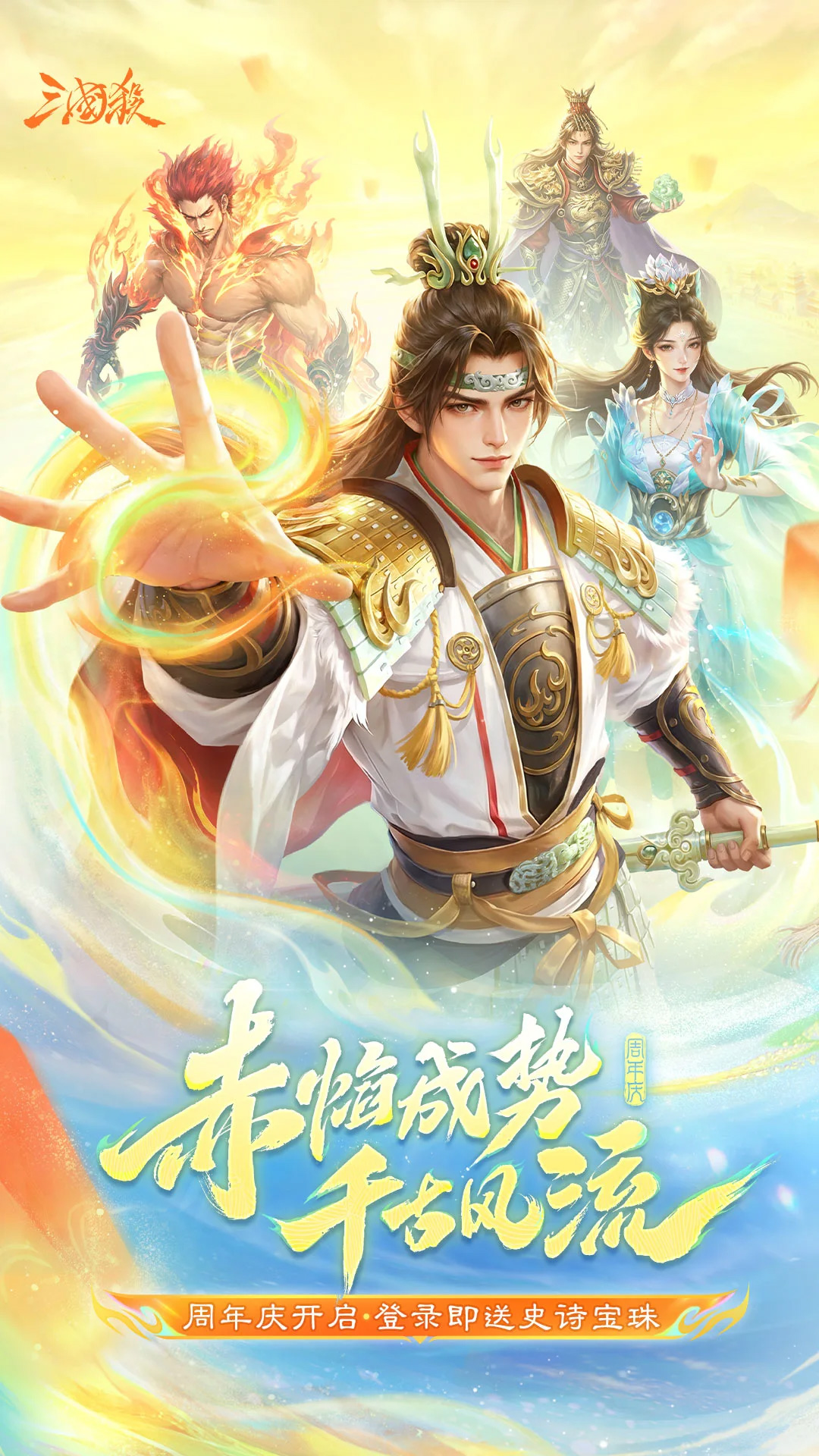三国杀游戏截图