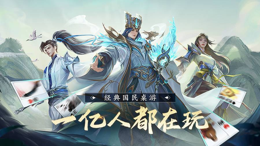 英雄杀游戏截图