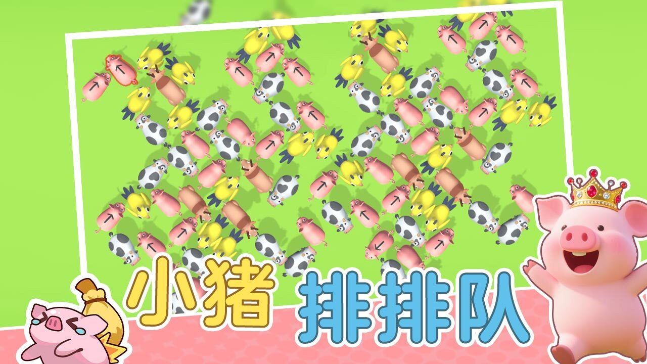猪了个猪游戏截图