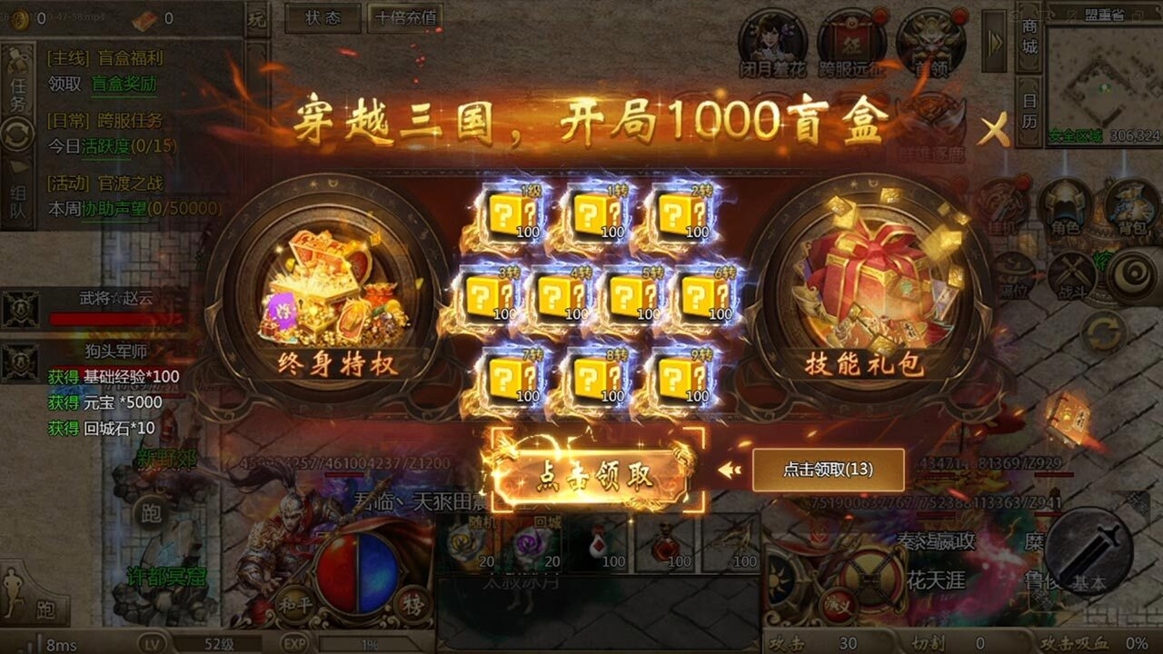 狂刀千年游戏截图