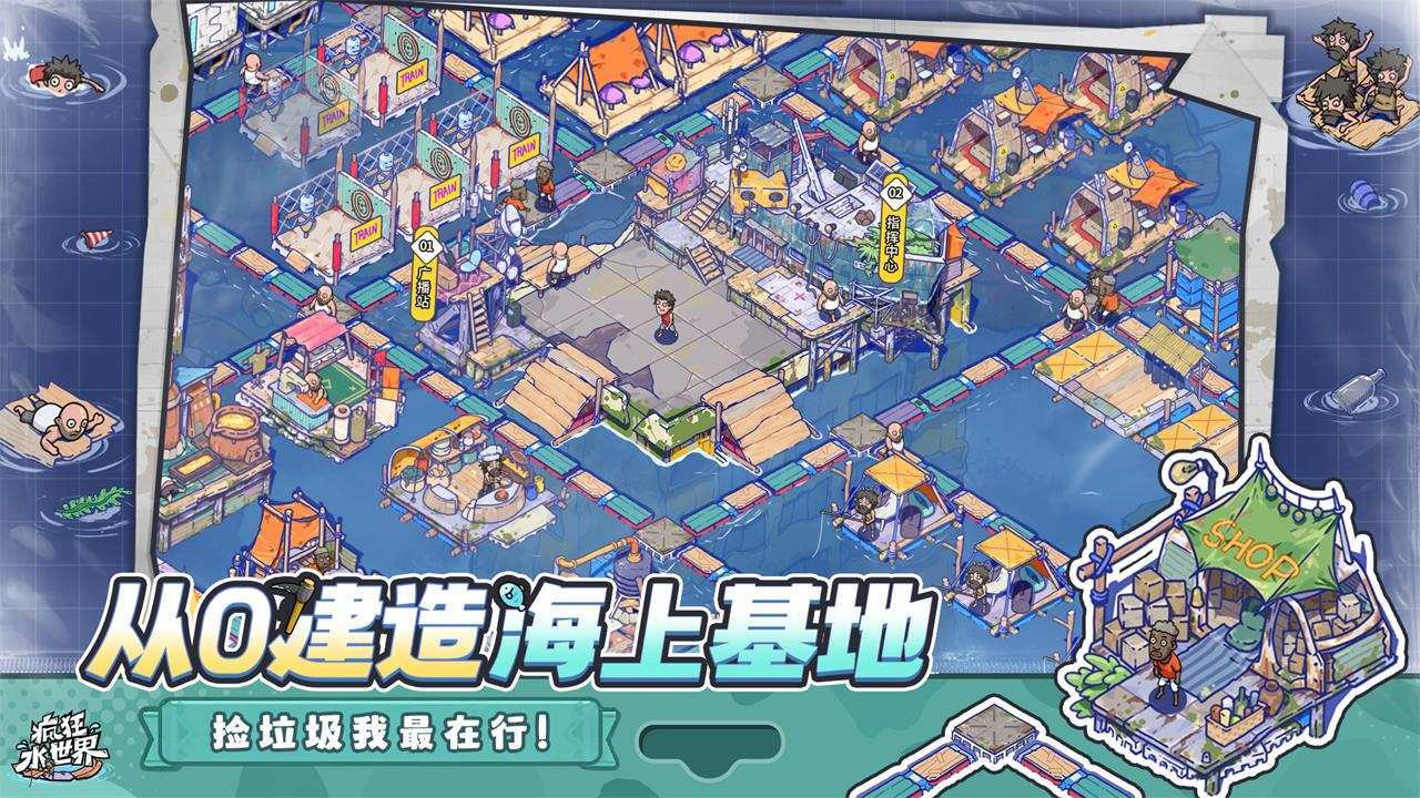 疯狂水世界游戏图片