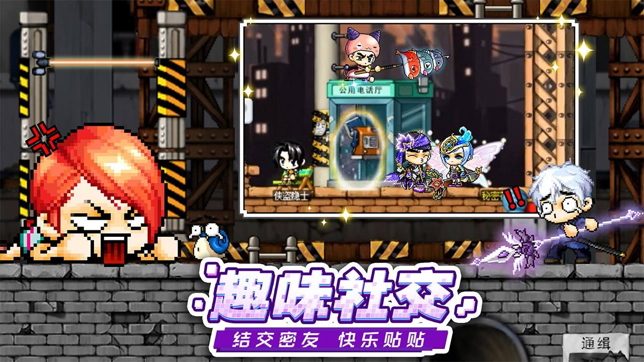 冒险岛：枫之新篇游戏截图