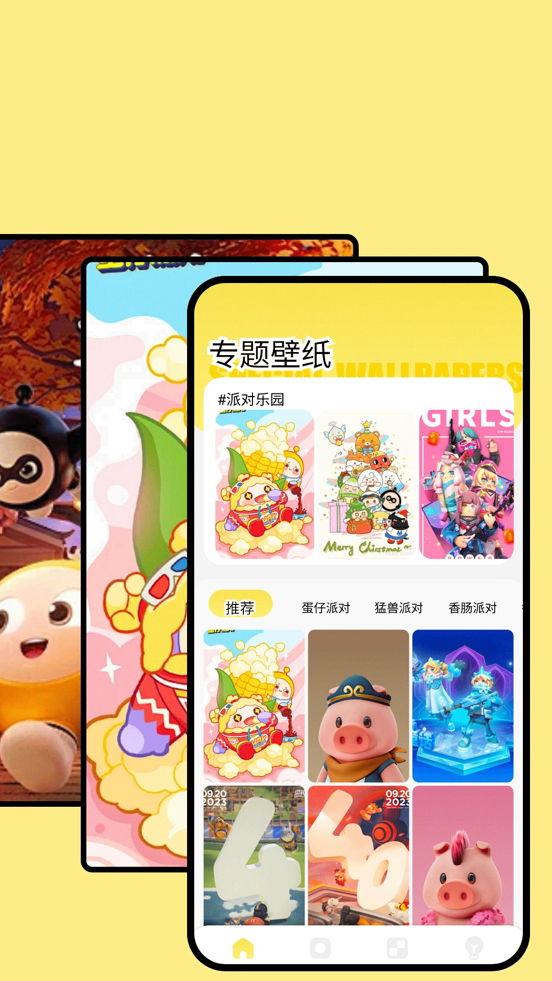 派对制造游戏截图