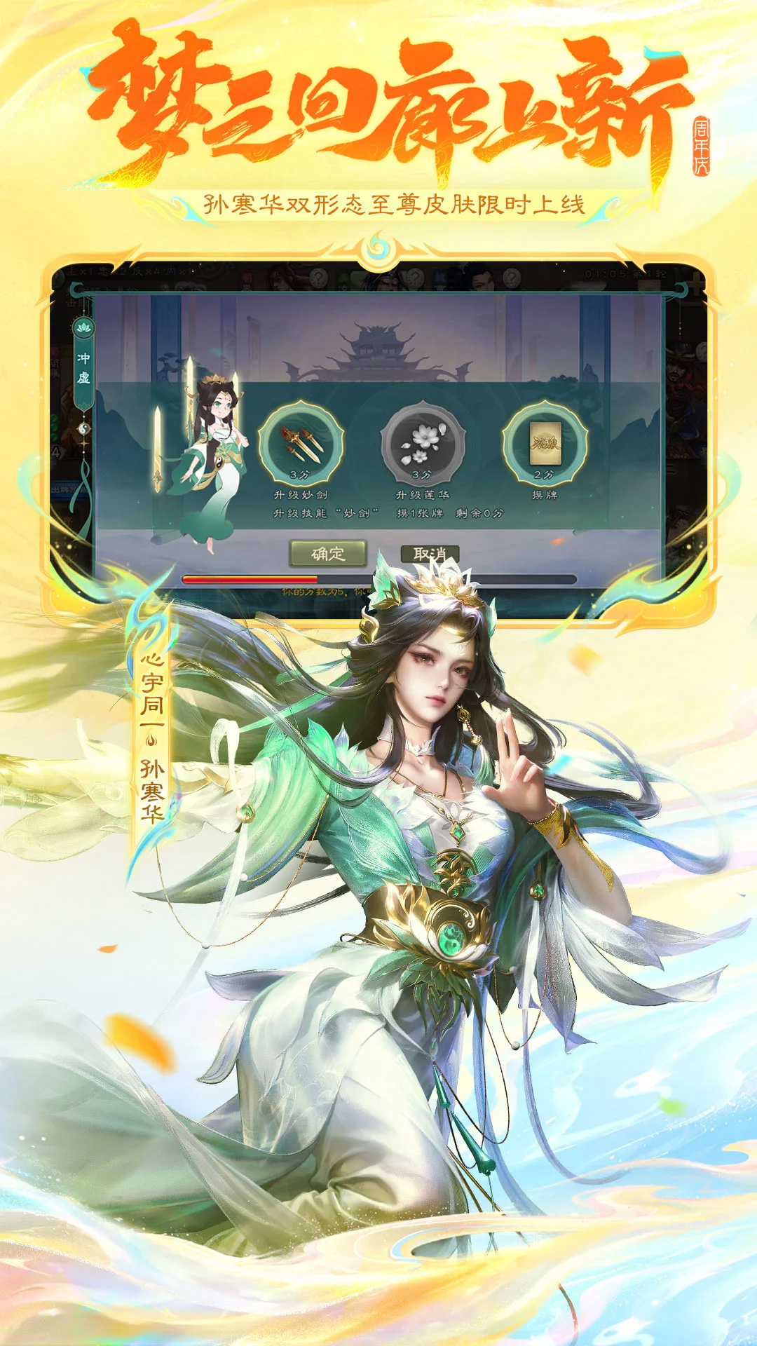 三国杀游戏截图