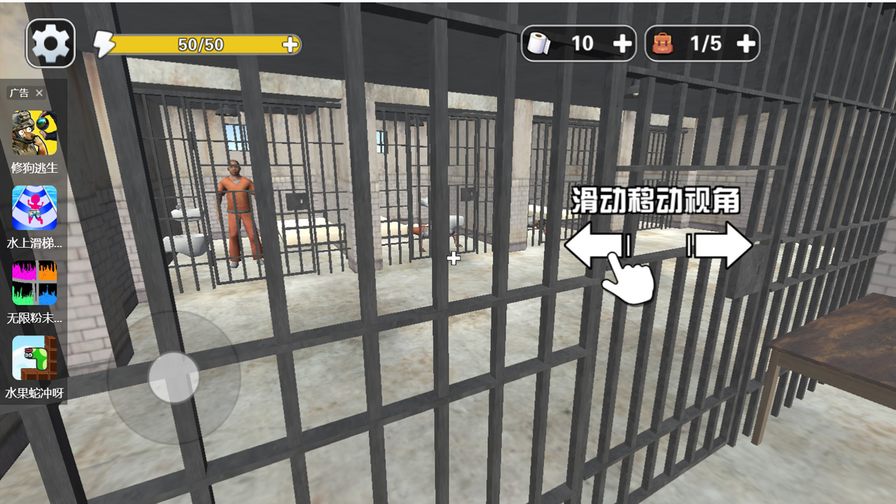 肖申克救赎模拟器游戏截图