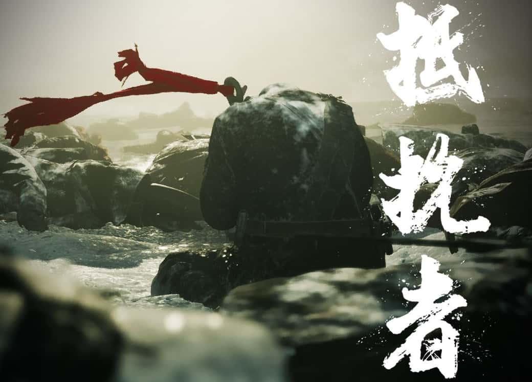 抗战题材FPS《抵抗者》目前开启开放线下试玩活动到2026年8月3日