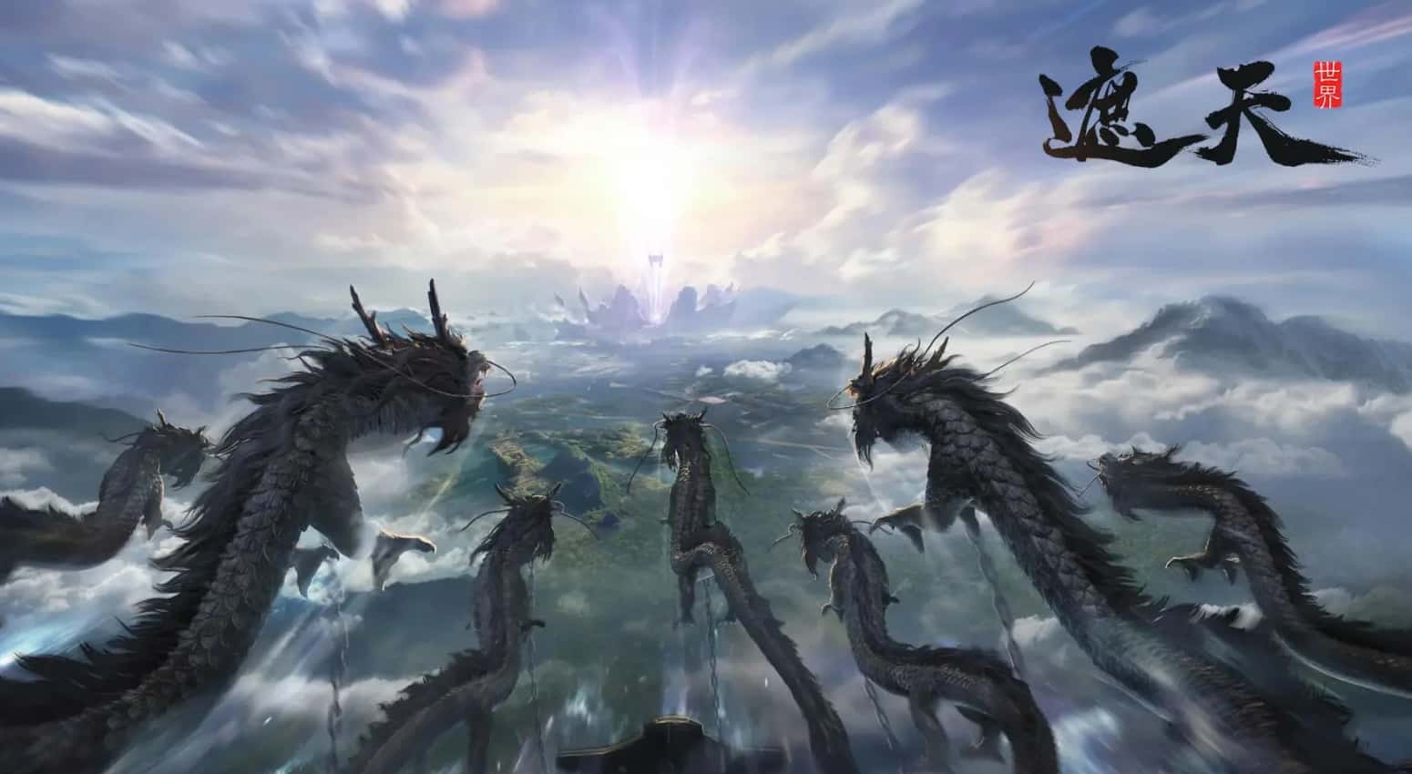 《遮天世界》8月20日开启限量测试,从东荒探索走向仙门争夺