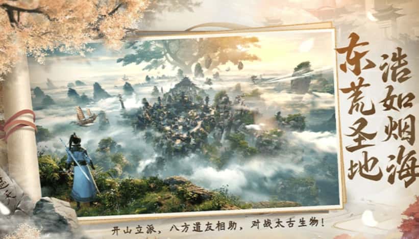 遮天世界游戏实机截图1