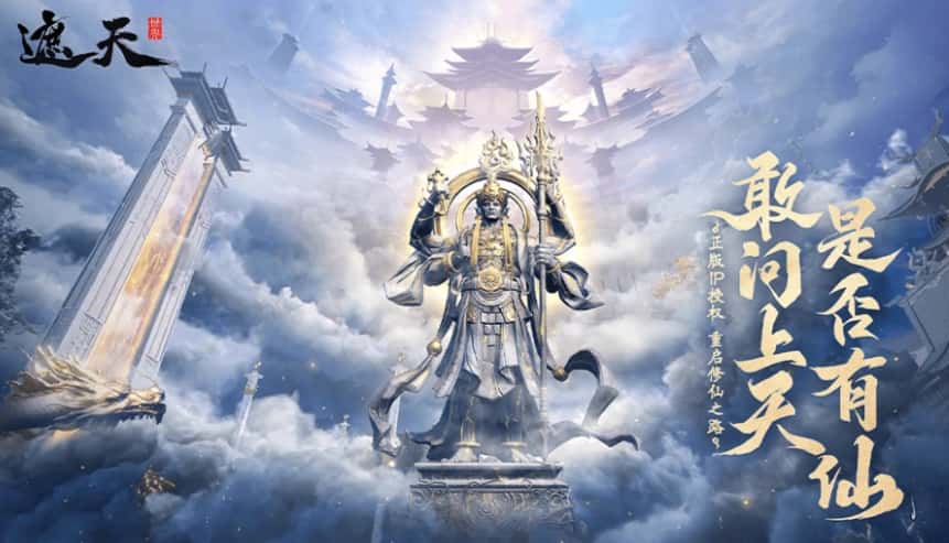 遮天世界游戏实机截图2