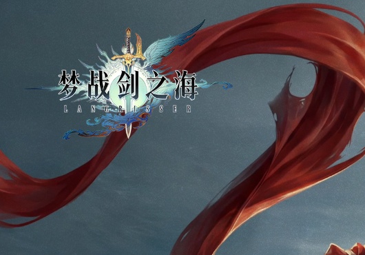 梦战:剑之海