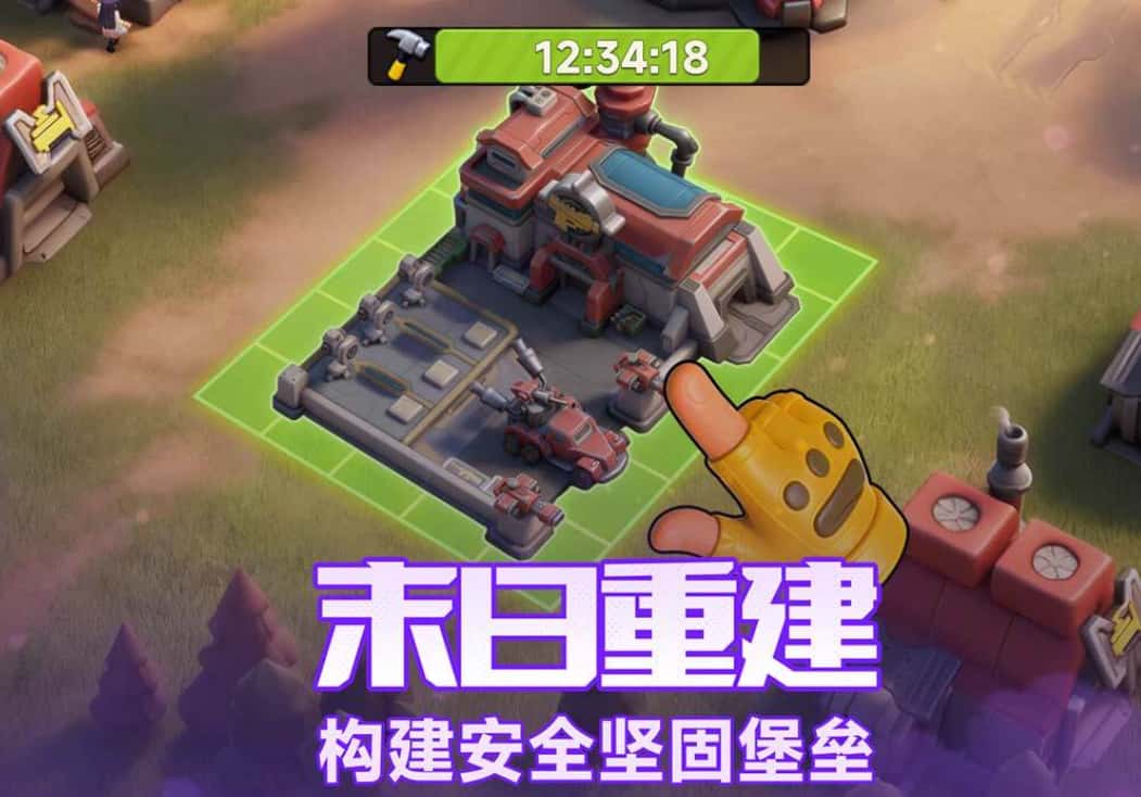 向末日开炮游戏截图