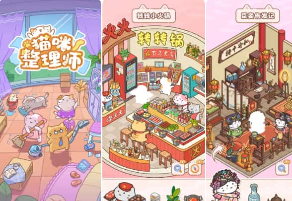 猫咪整理师游戏截图