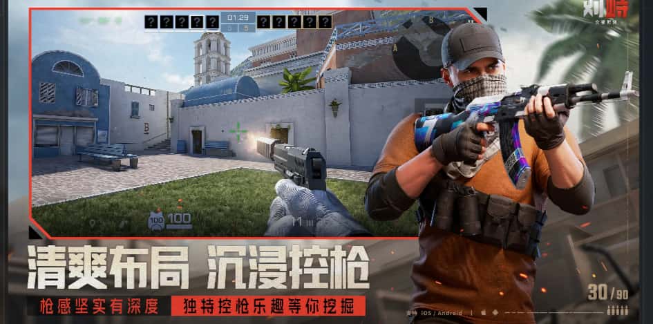 对峙：交锋时刻游戏实机截图2