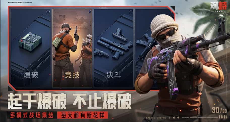 对峙：交锋时刻游戏实机截图3