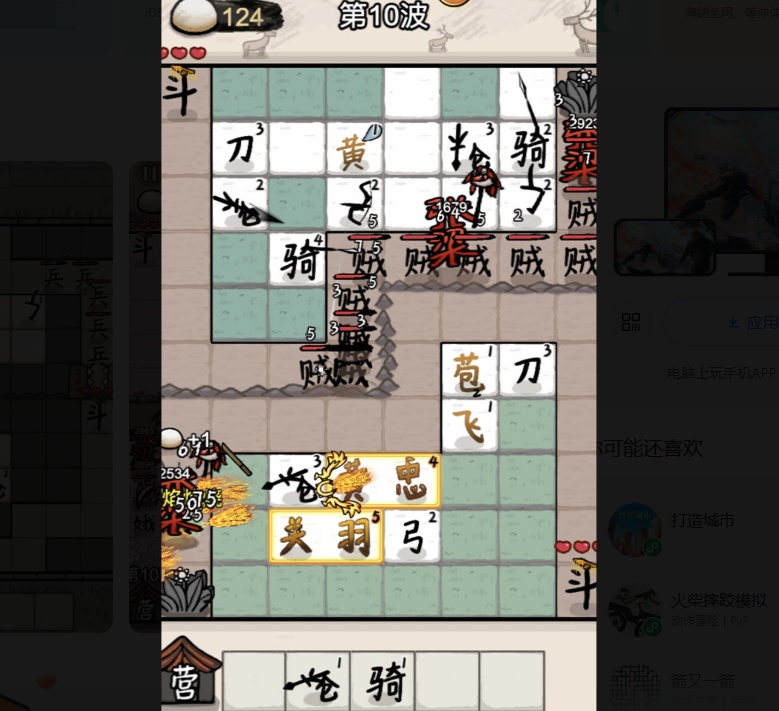 赵云与阿斗游戏截图