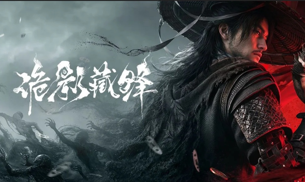 诡影藏锋游戏实机截图2