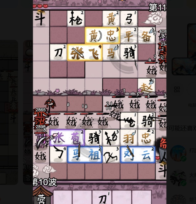 赵云与阿斗游戏截图