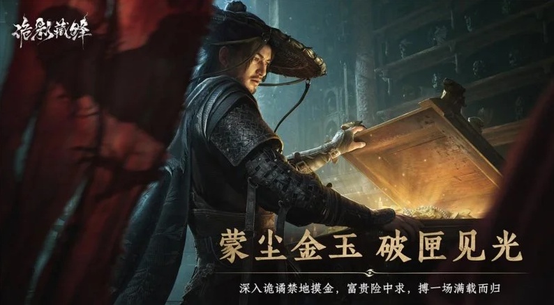 诡影藏锋游戏实机截图3