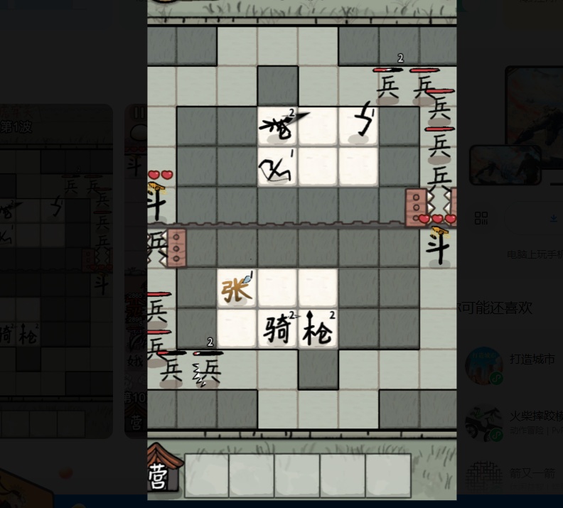 赵云与阿斗游戏截图