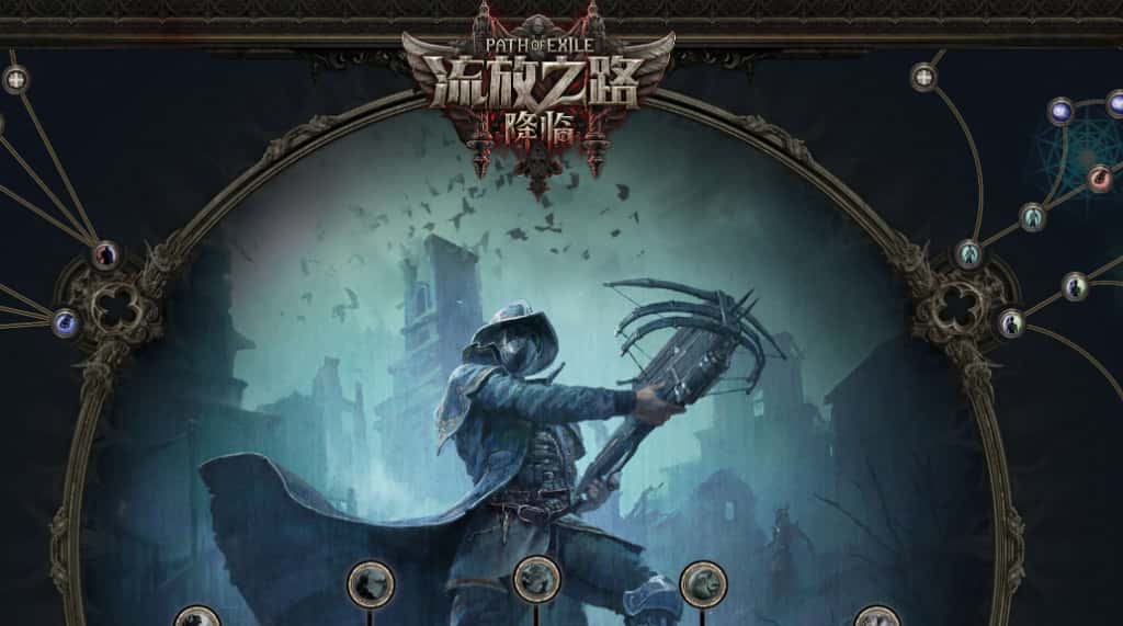 《流放之路:降临》12月18日转免:98元门槛将撤,老玩家先等1.0迁移规则