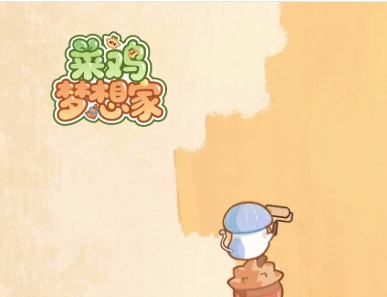 菜鸡梦想家游戏封面
