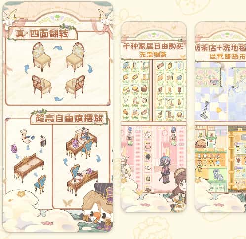 菜鸡梦想家游戏实机截图4
