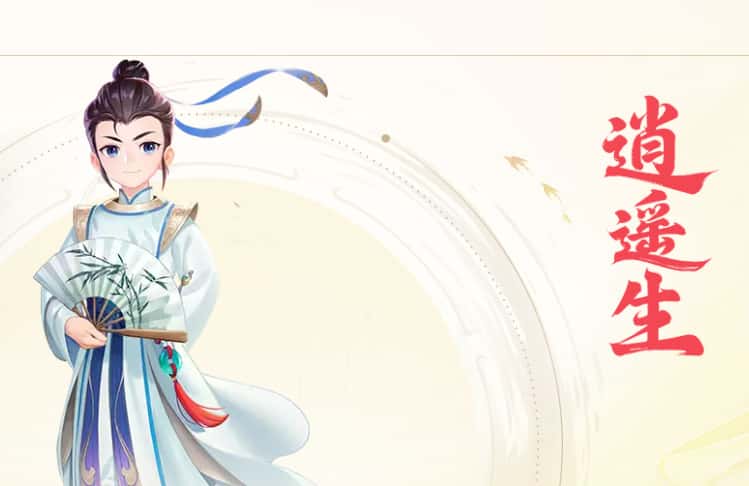 梦幻西游：再续前缘游戏实机截图2