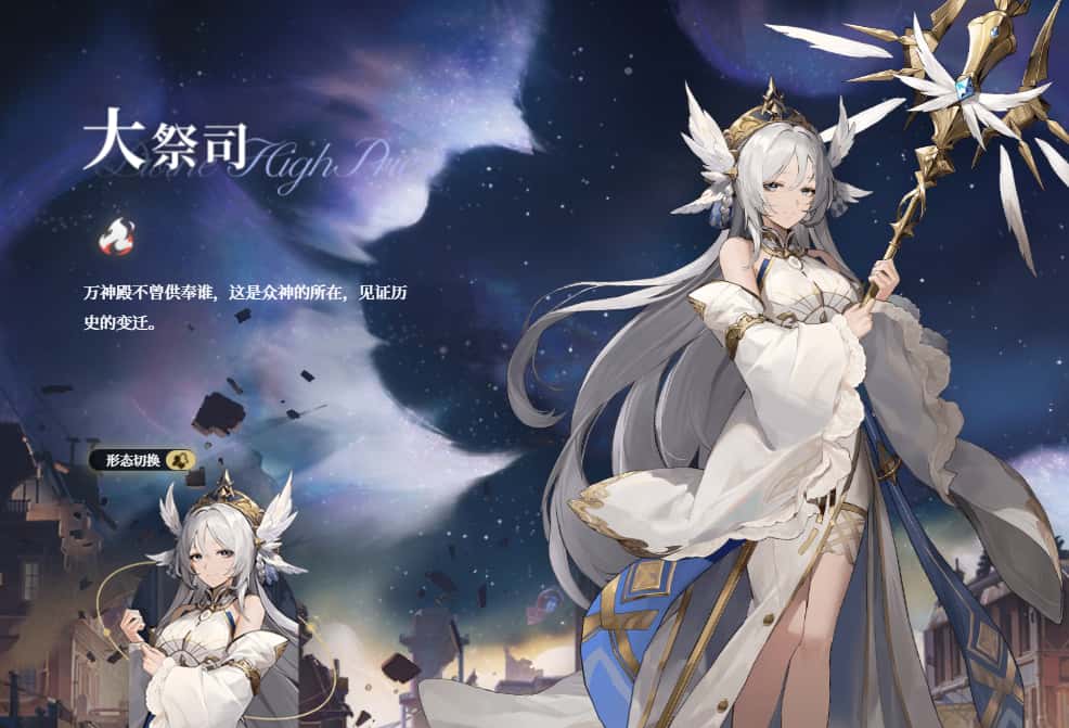 星途天城游戏实机截图1