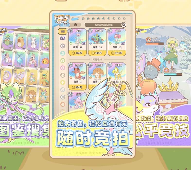 闪耀吧！噜咪游戏实机截图2