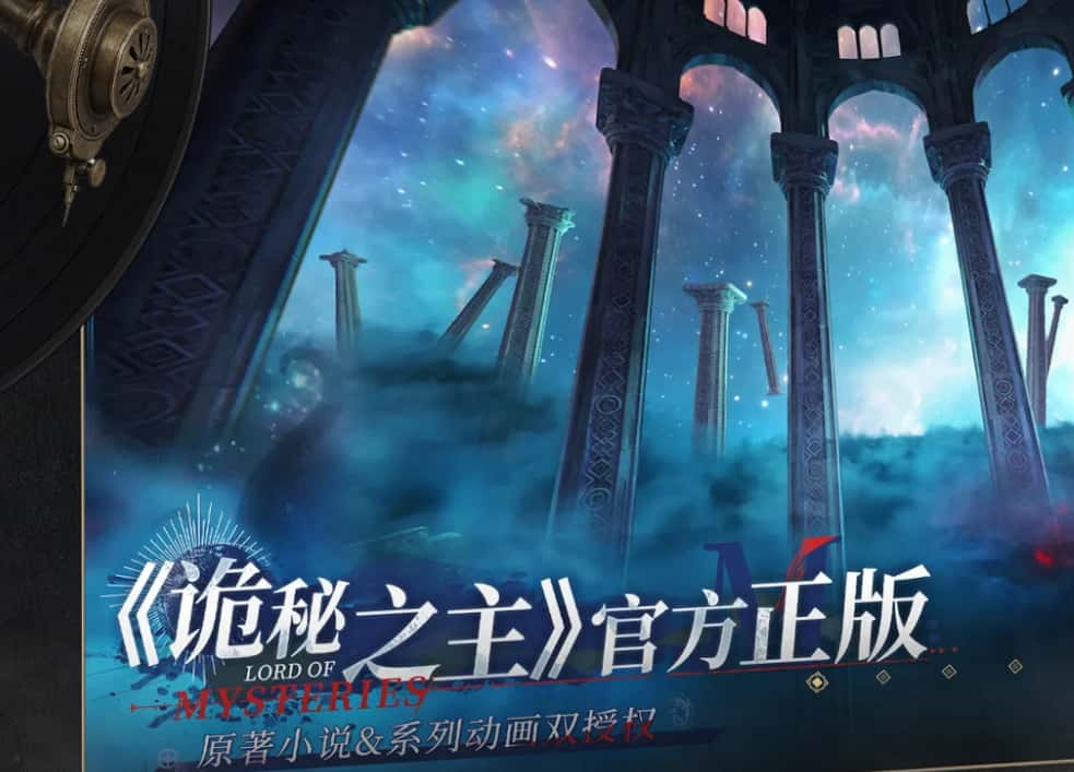 诡秘之主：愚者游戏实机截图1