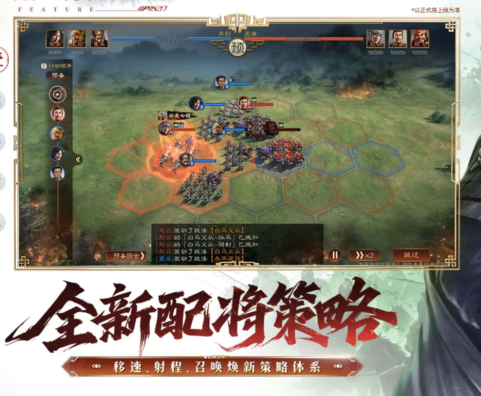 三国志：王道天下游戏实机截图2