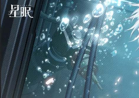 星眠游戏封面