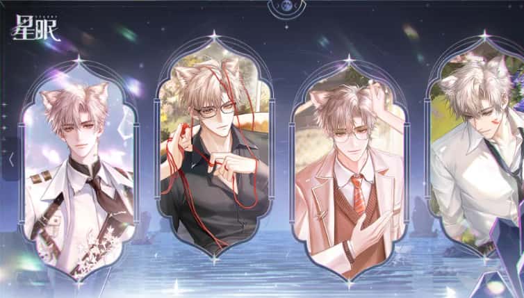 星眠游戏实机截图2
