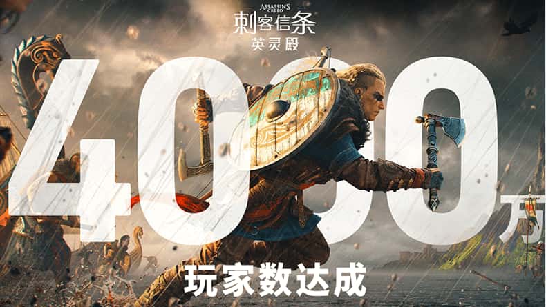 《刺客信条：英灵殿》11月5日加入新游戏+：育碧推翻四年前决定