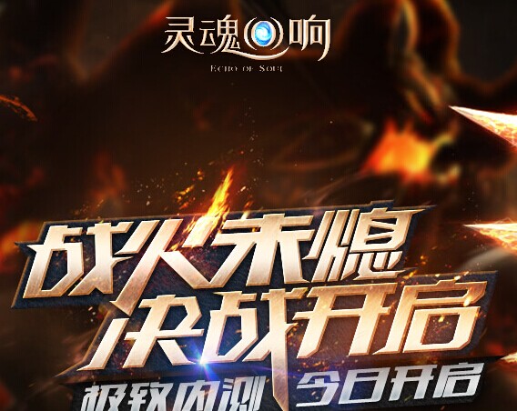 奇幻moba竞技pk特征:最新大型的奇幻moba竞技pk公开相关的《炽焰帝国2