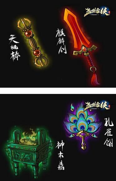 《盖世豪侠》展示神兵降临武器图片比如在盛大的巅峰对决中,发挥高